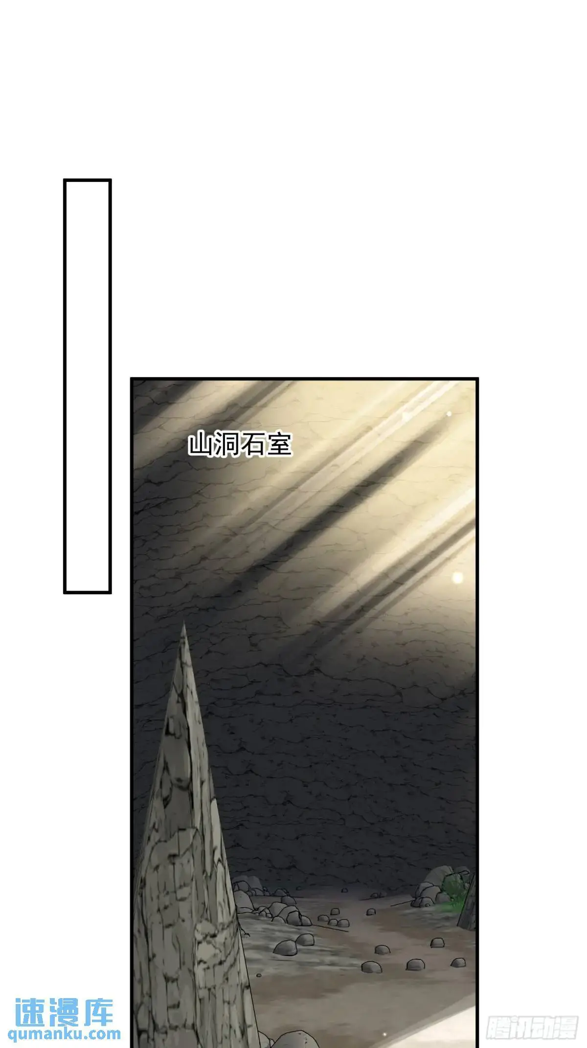 第43话真相只有一个14