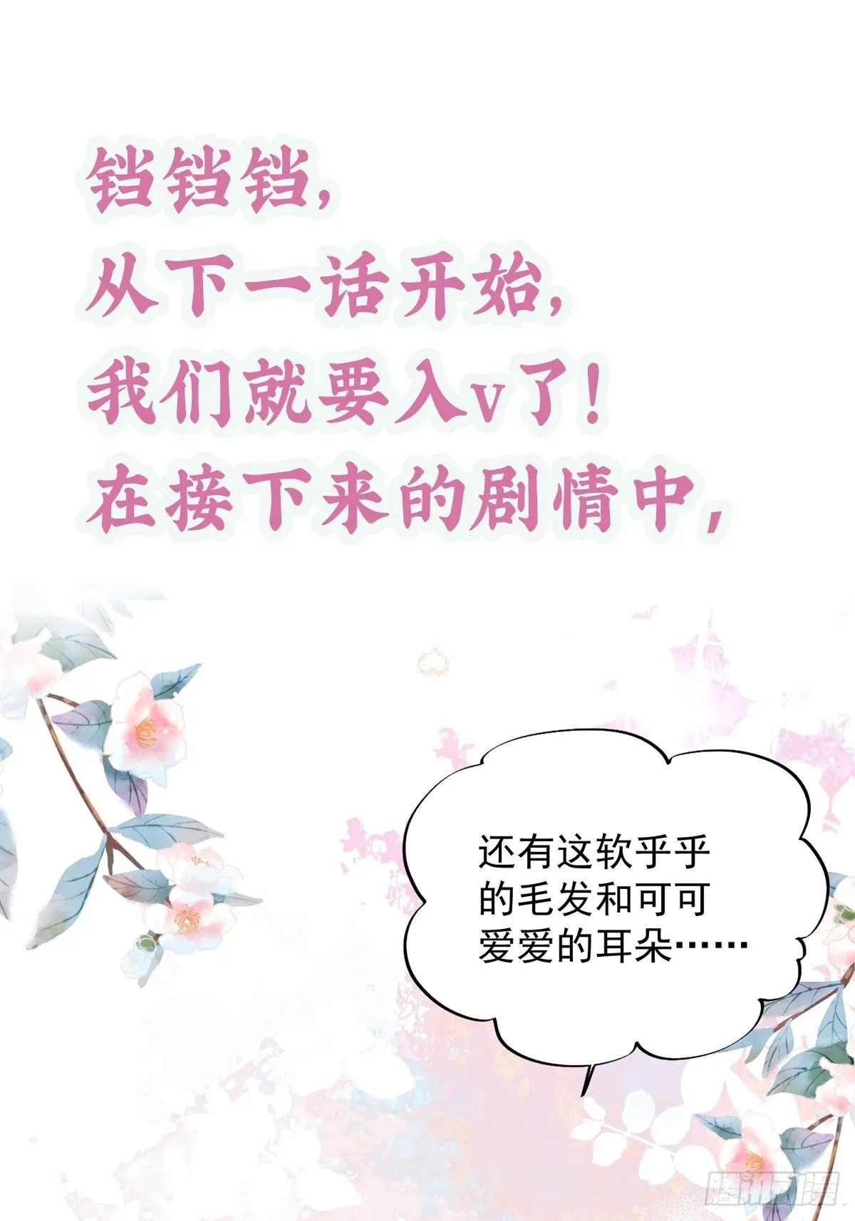 第21话蔓菲的袭击53