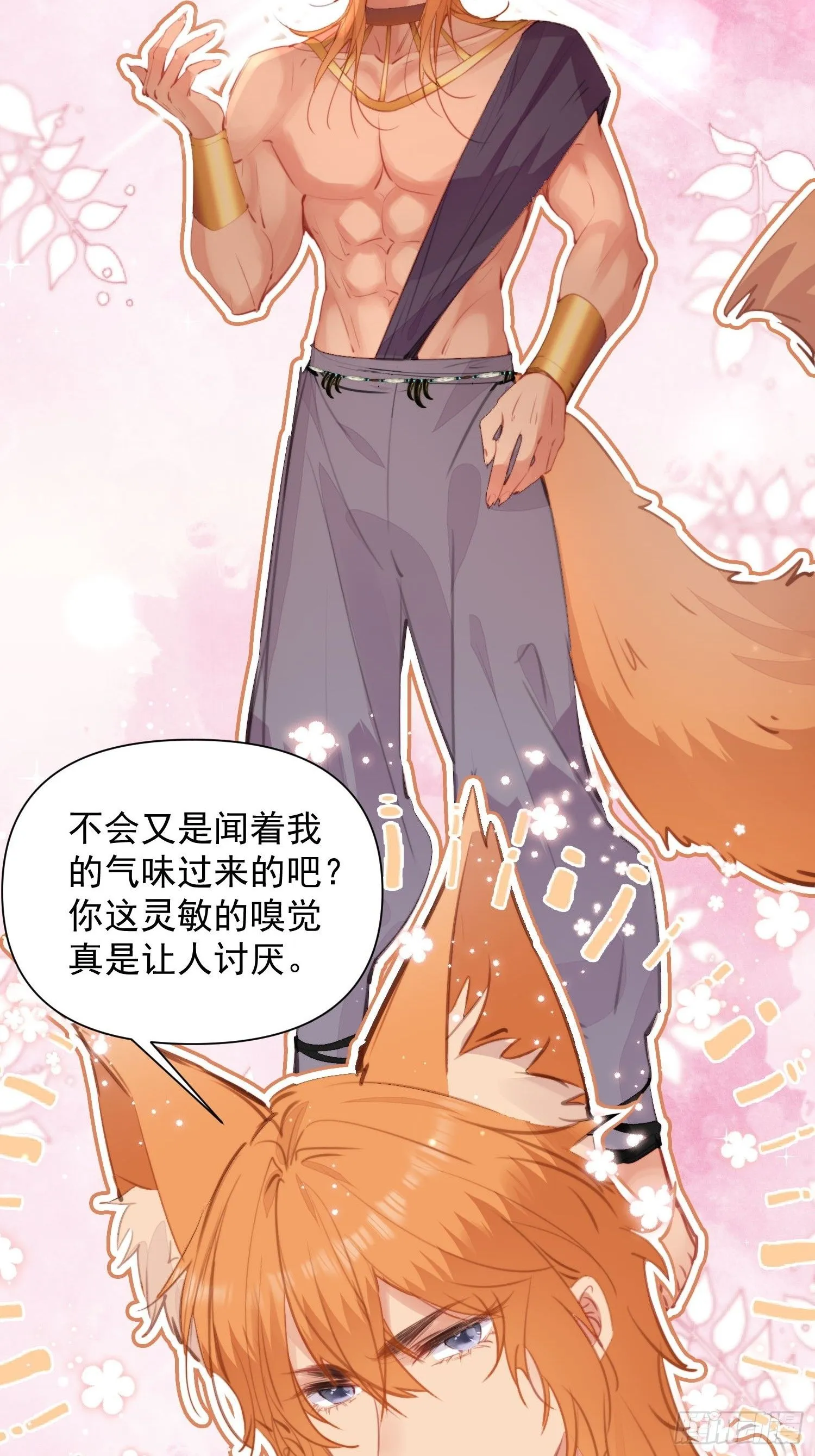 第6话救她的办法是要……7