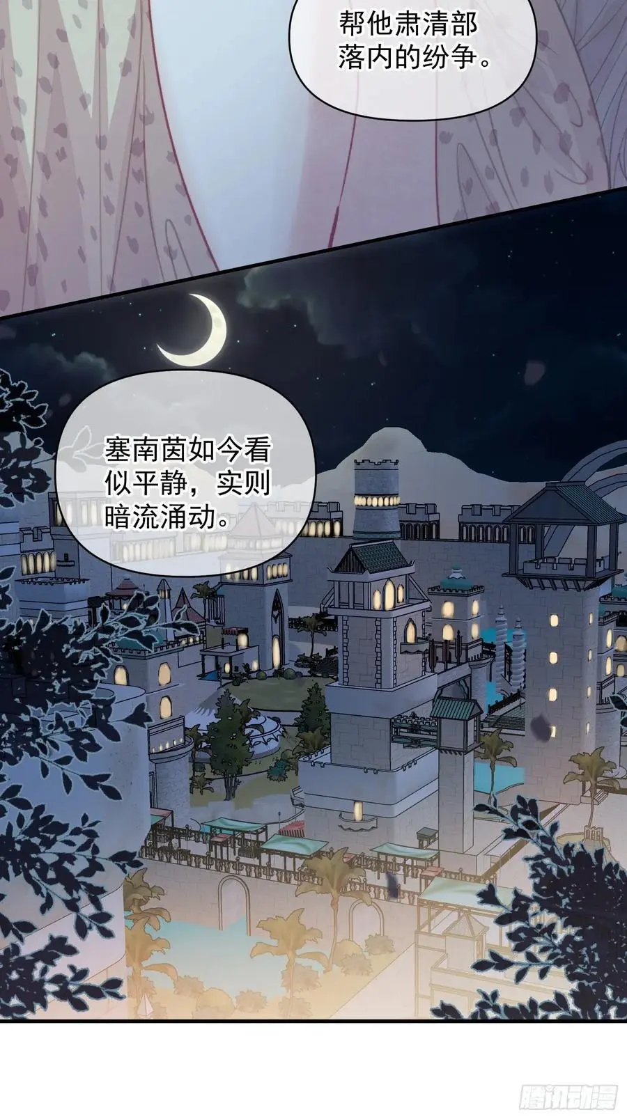 第57话后宫们又重逢了28