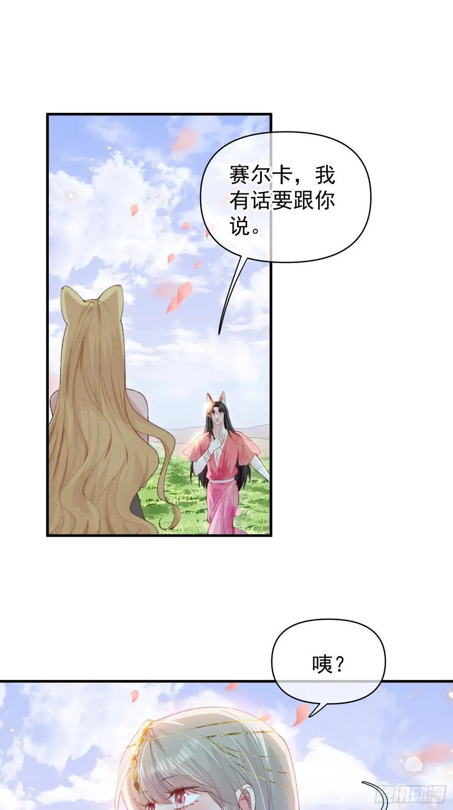 第60话要一直在一起29