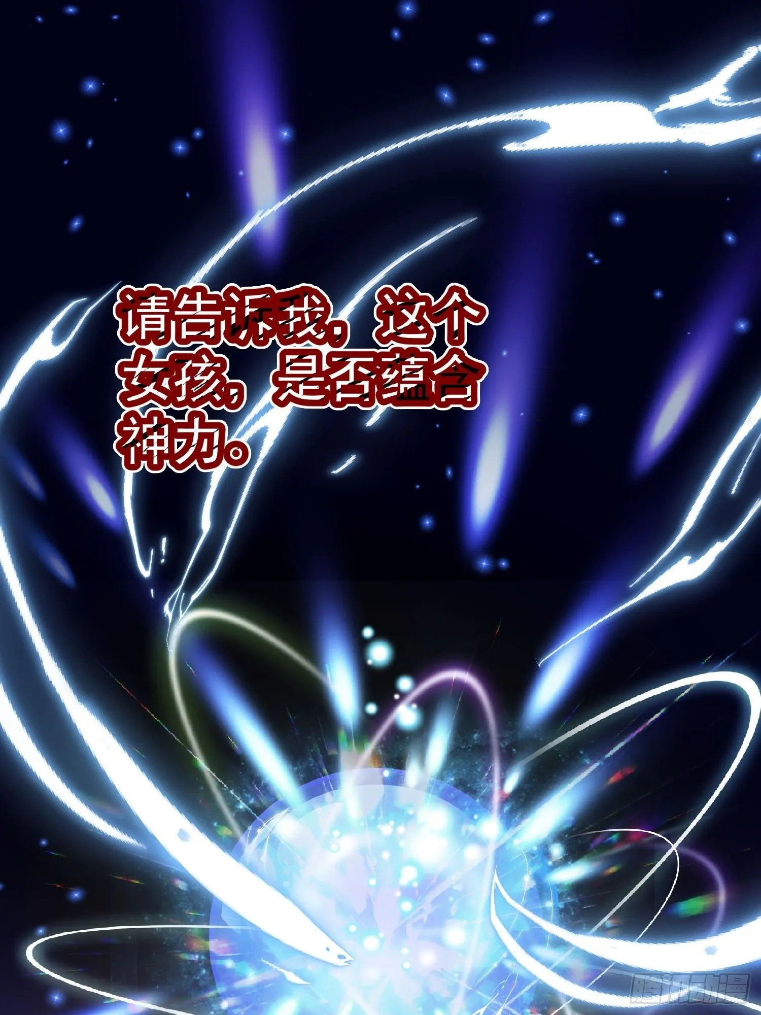 第4话神女的测试28