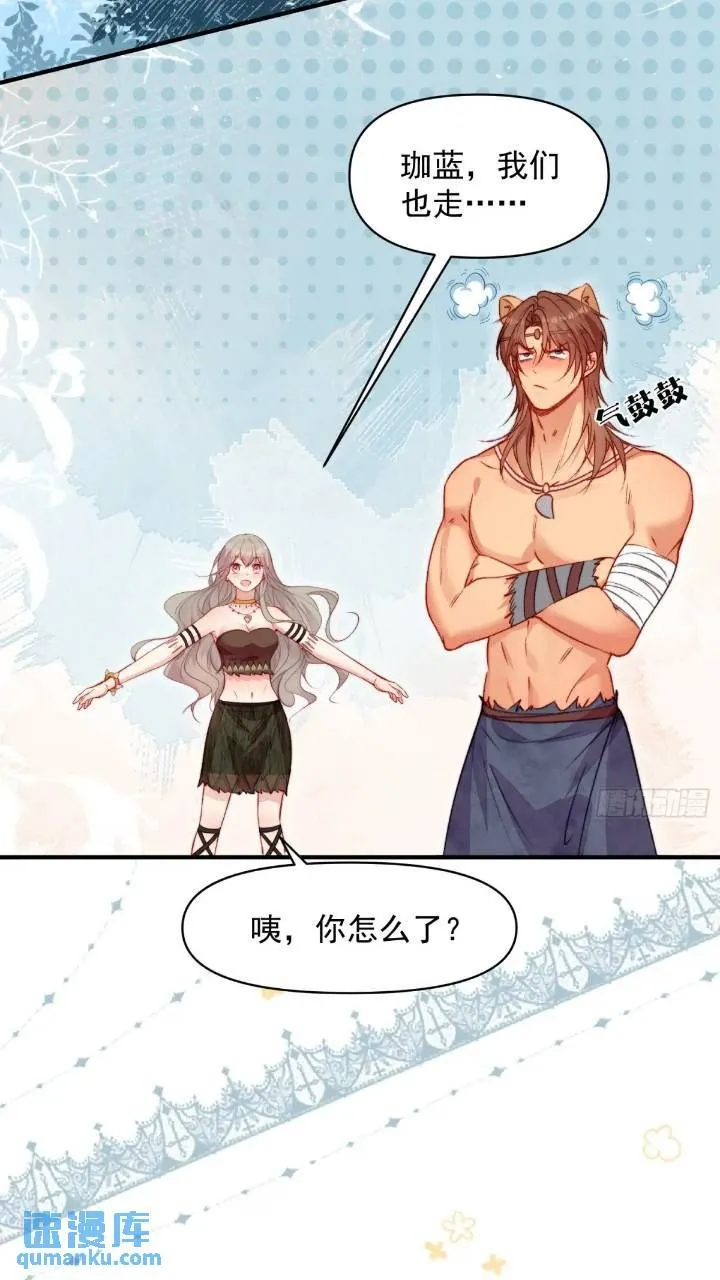 第29话吃醋啦！14