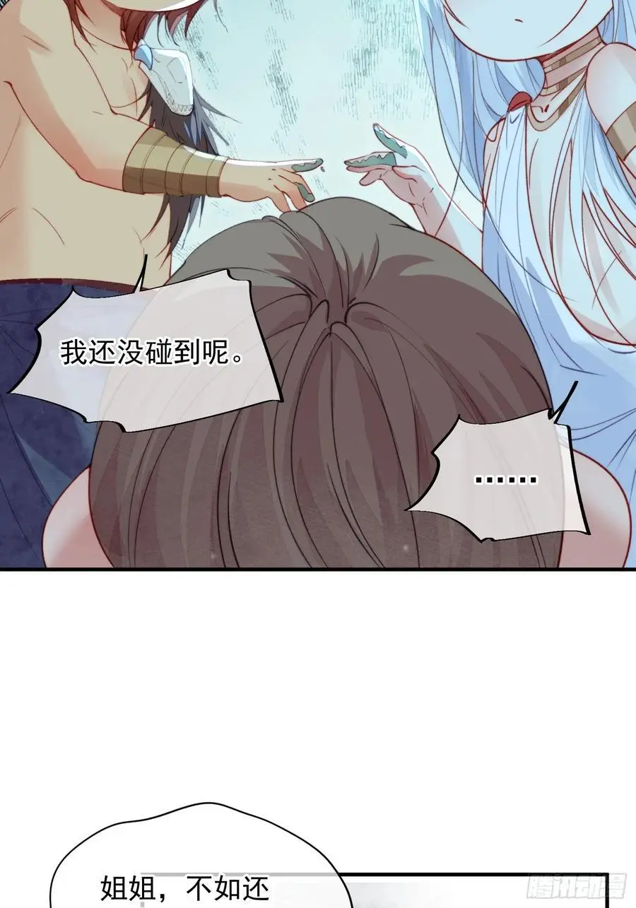 第54话又多了一个雄性10