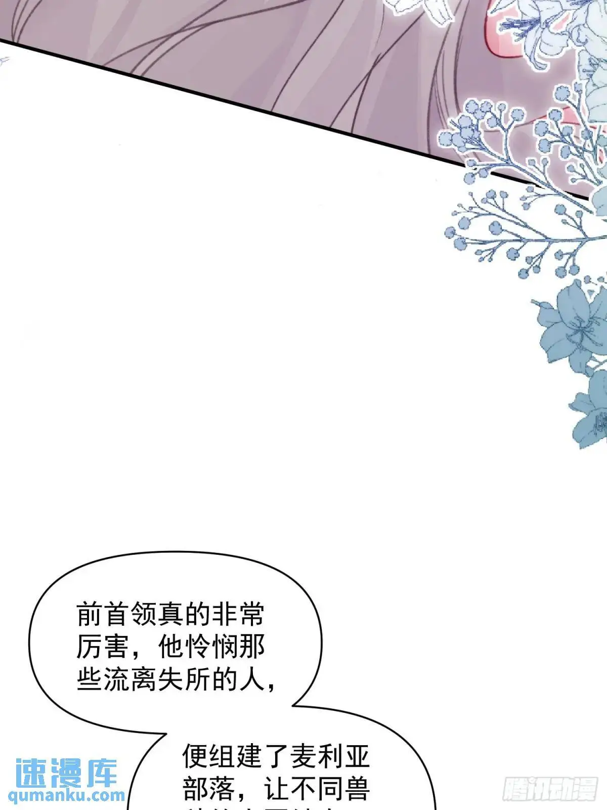 第40话心疼37