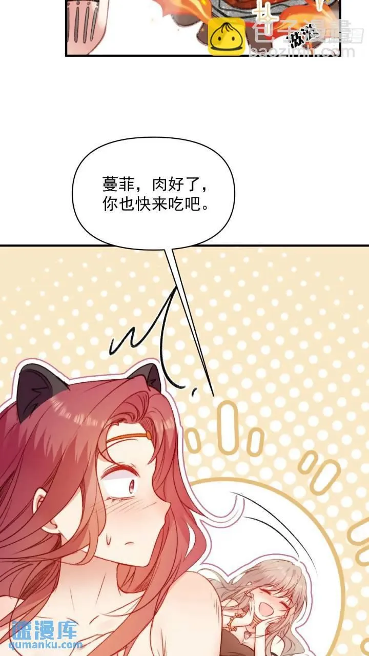 第28话故意逗他11