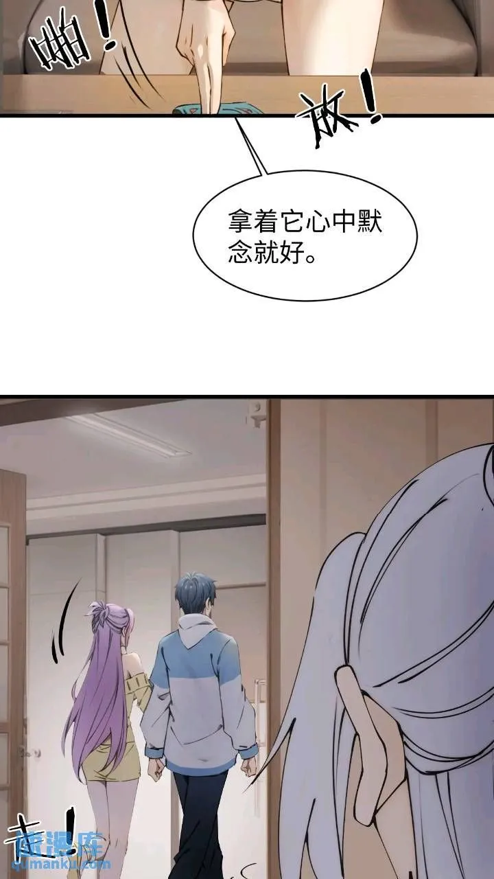 第28话故意逗他30