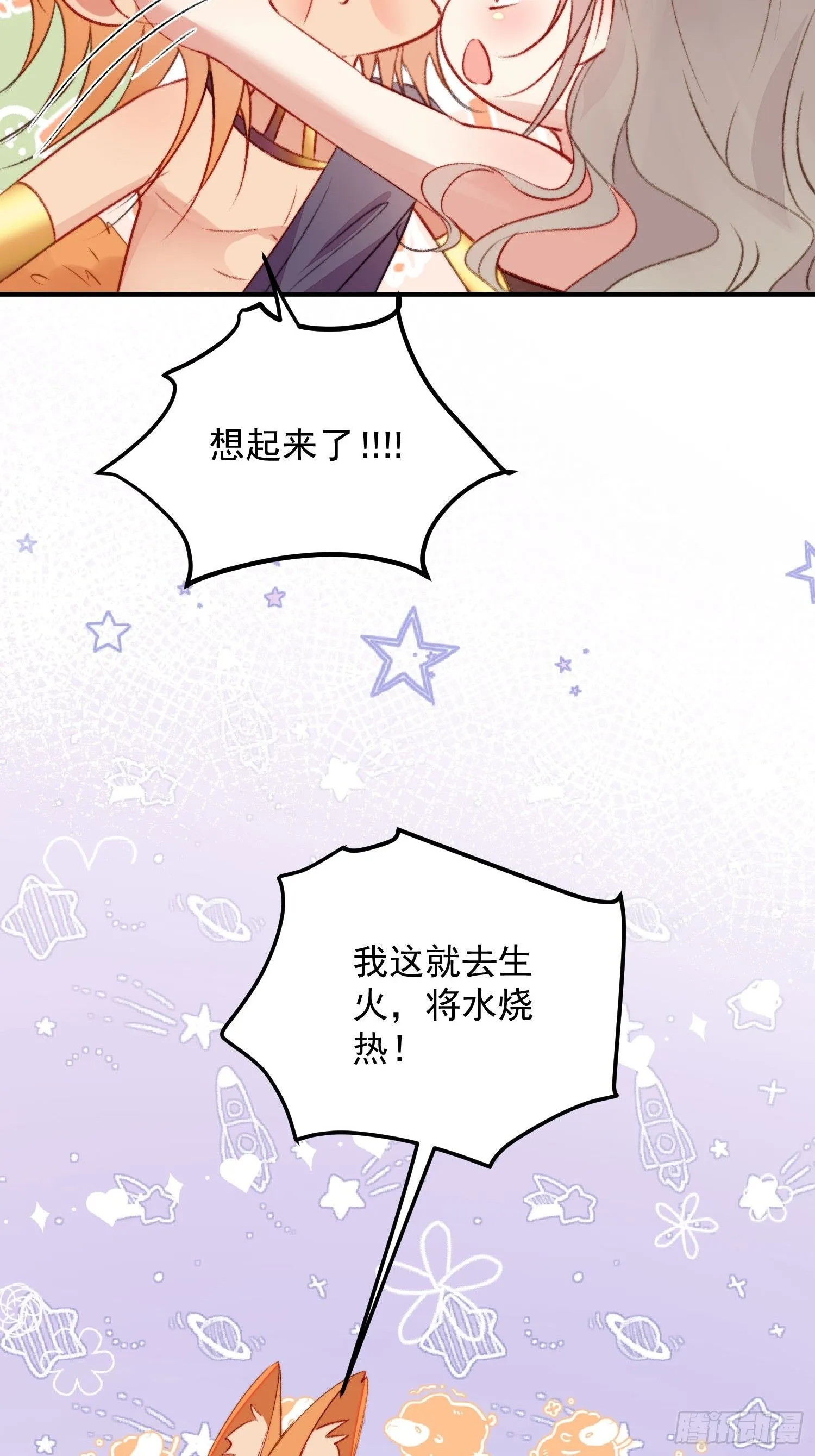 第19话新生命的降世15