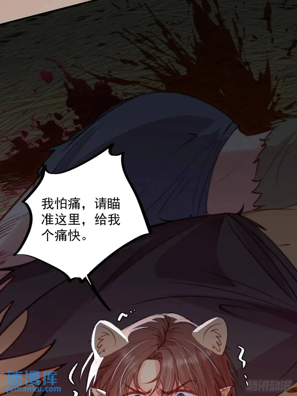 第40话心疼14