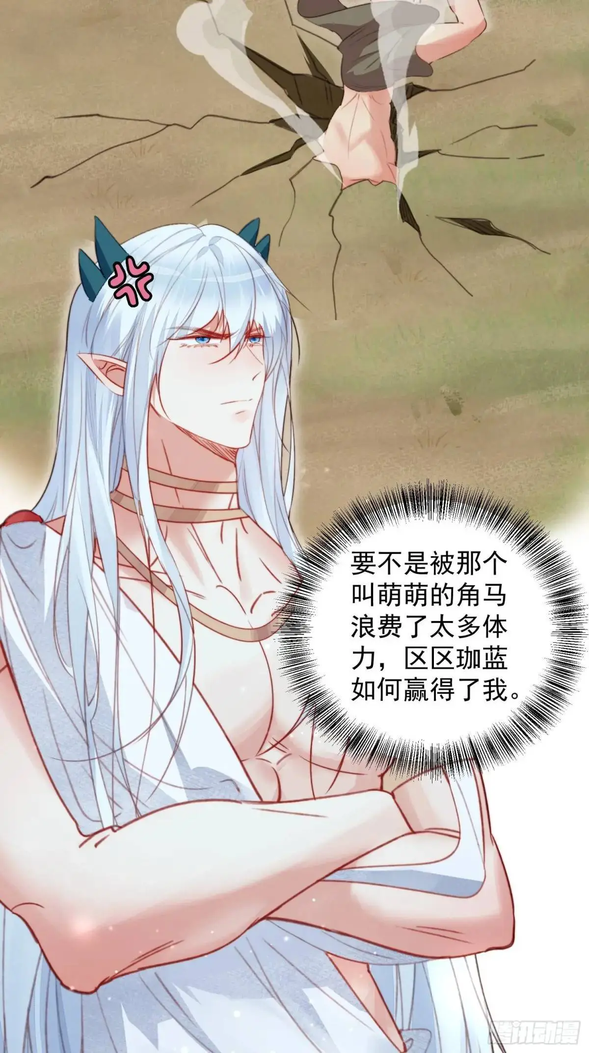 第44话狮子的浪漫告白38