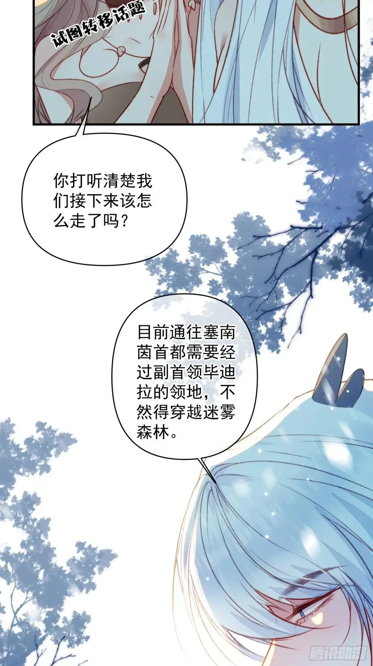 第52话吃醋啦27