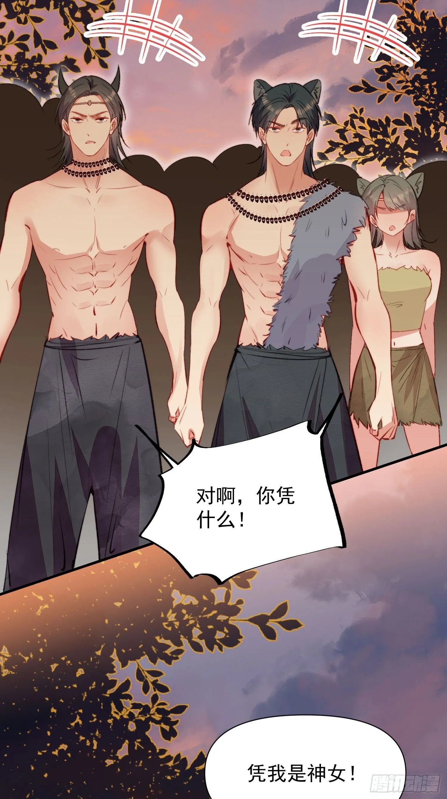 第17话向来如此便是对的吗33