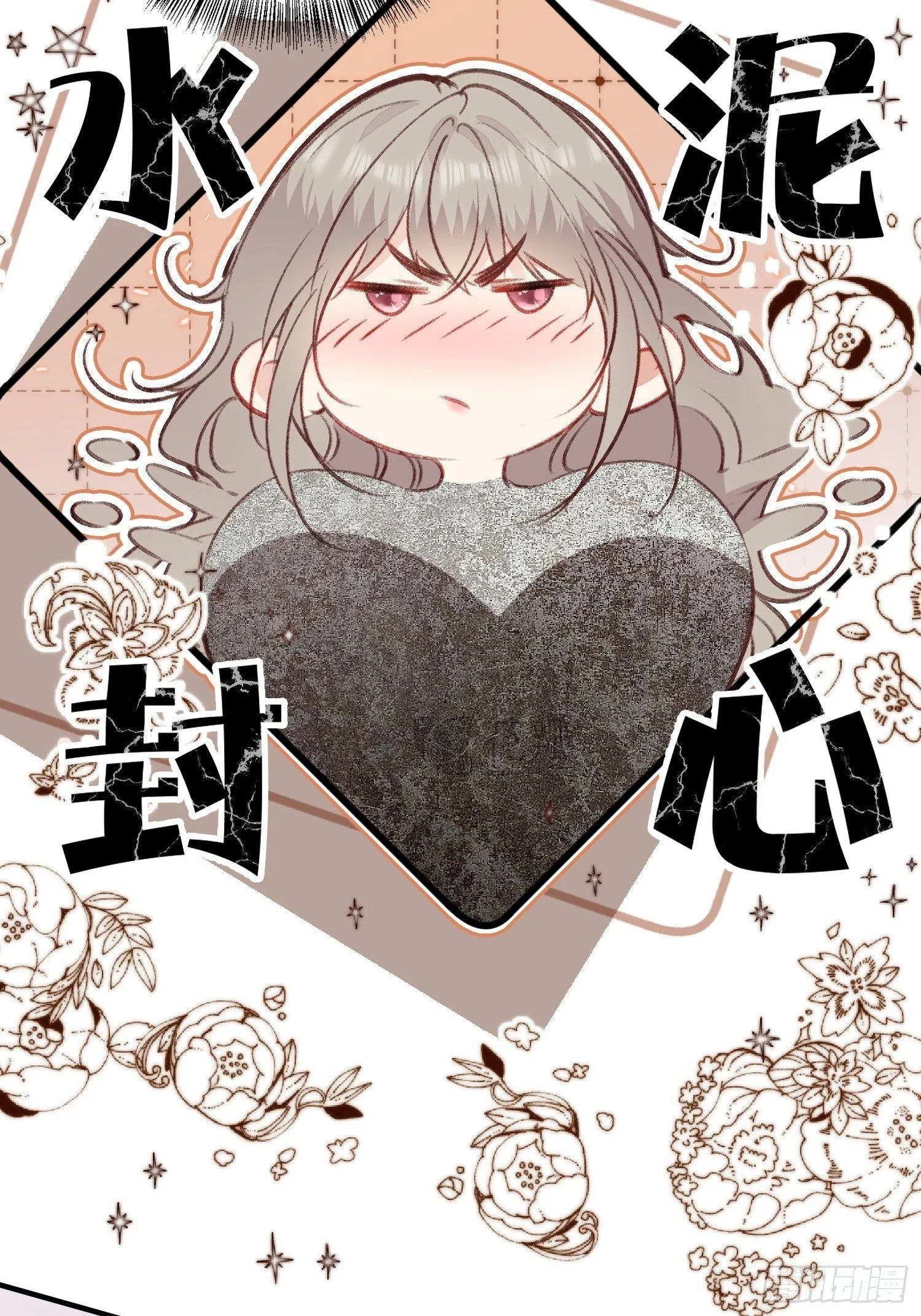 第5话一起睡11