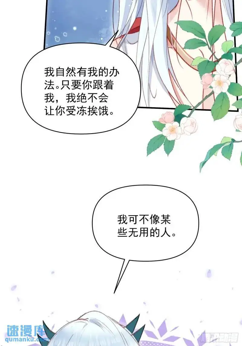 第35话找到真相36
