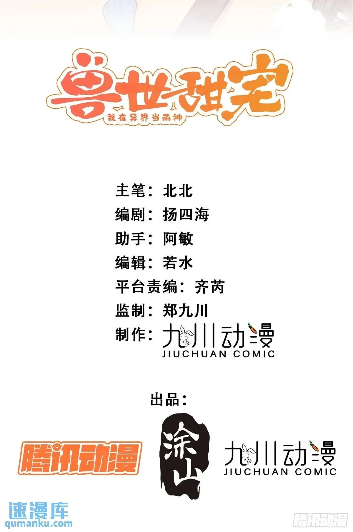 第40话心疼1