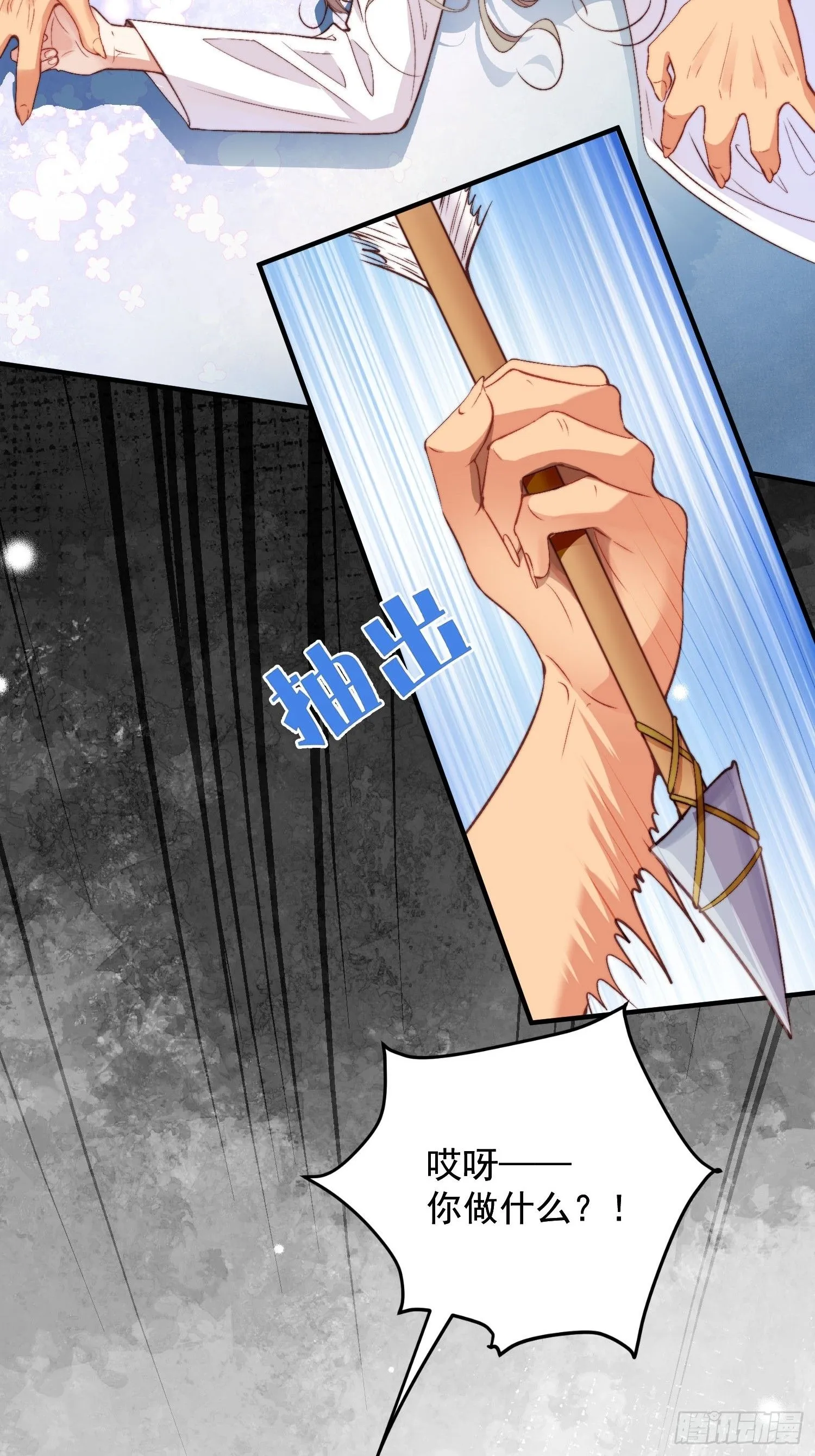 第1话我穿越了！50