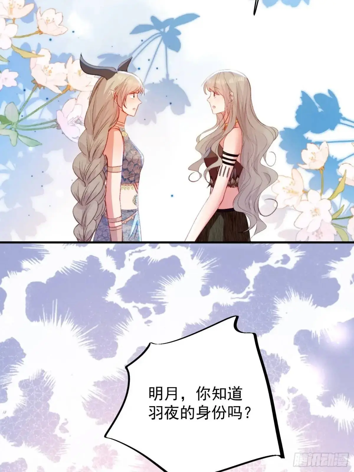 第44话狮子的浪漫告白6