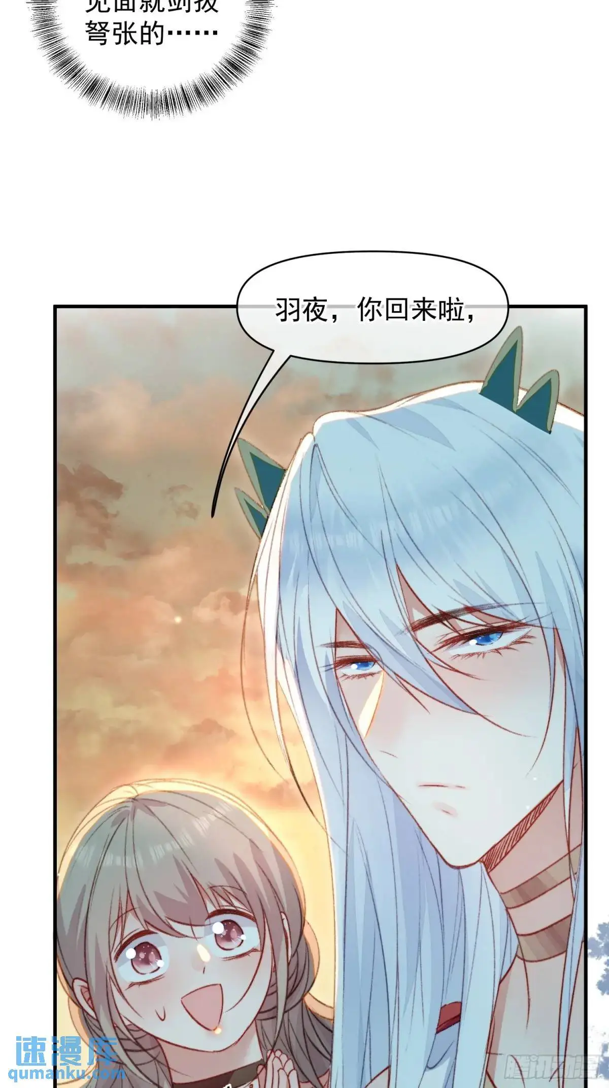 第52话吃醋啦26
