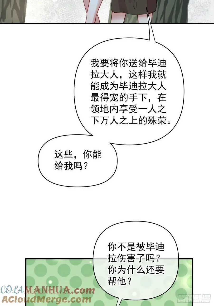 第55话出事了33