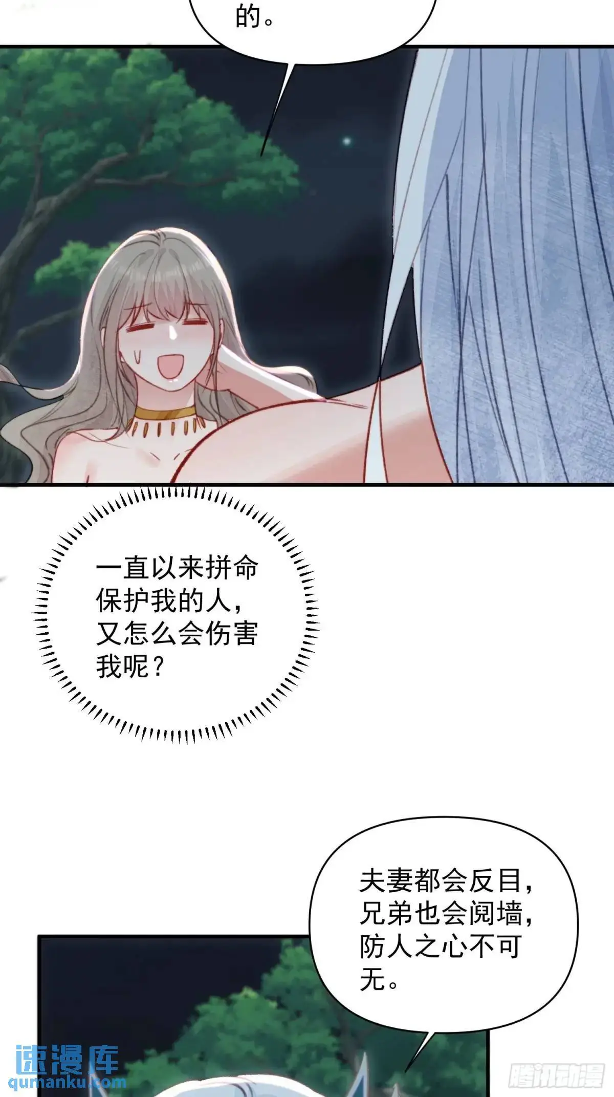 第46话是的我们有个孩子38