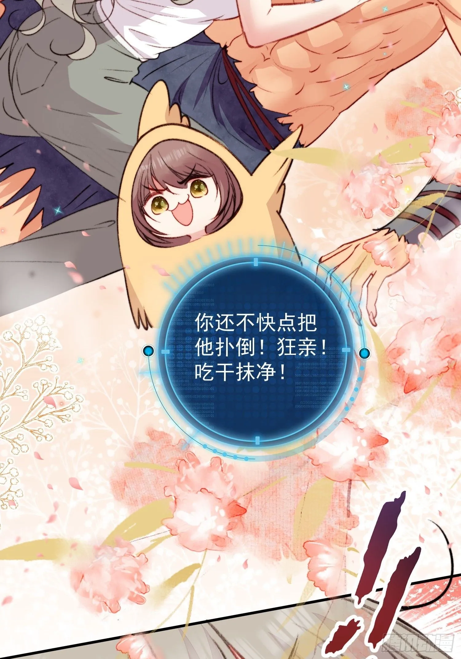 第5话一起睡34