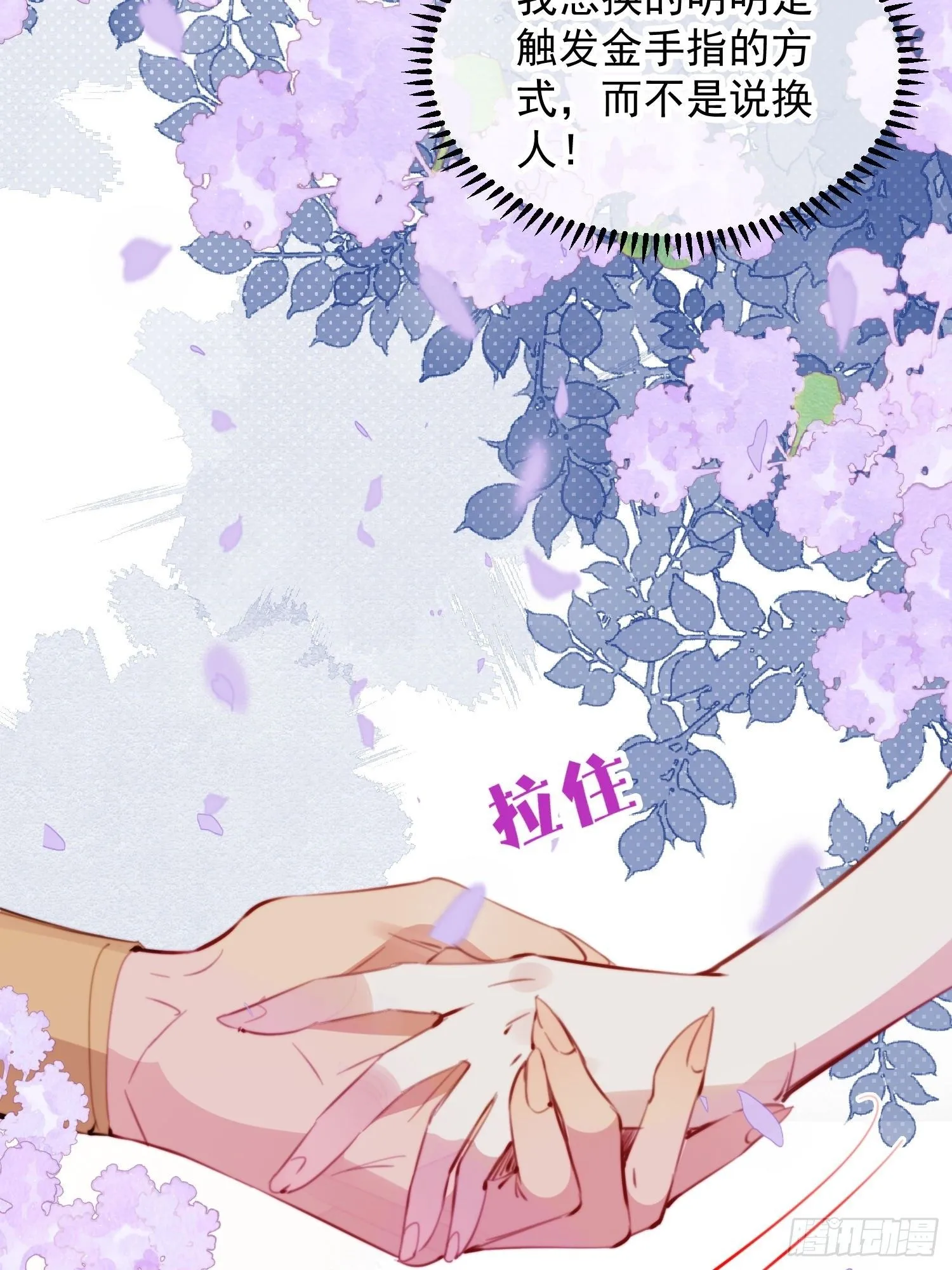 第7话我这是做梦了？22