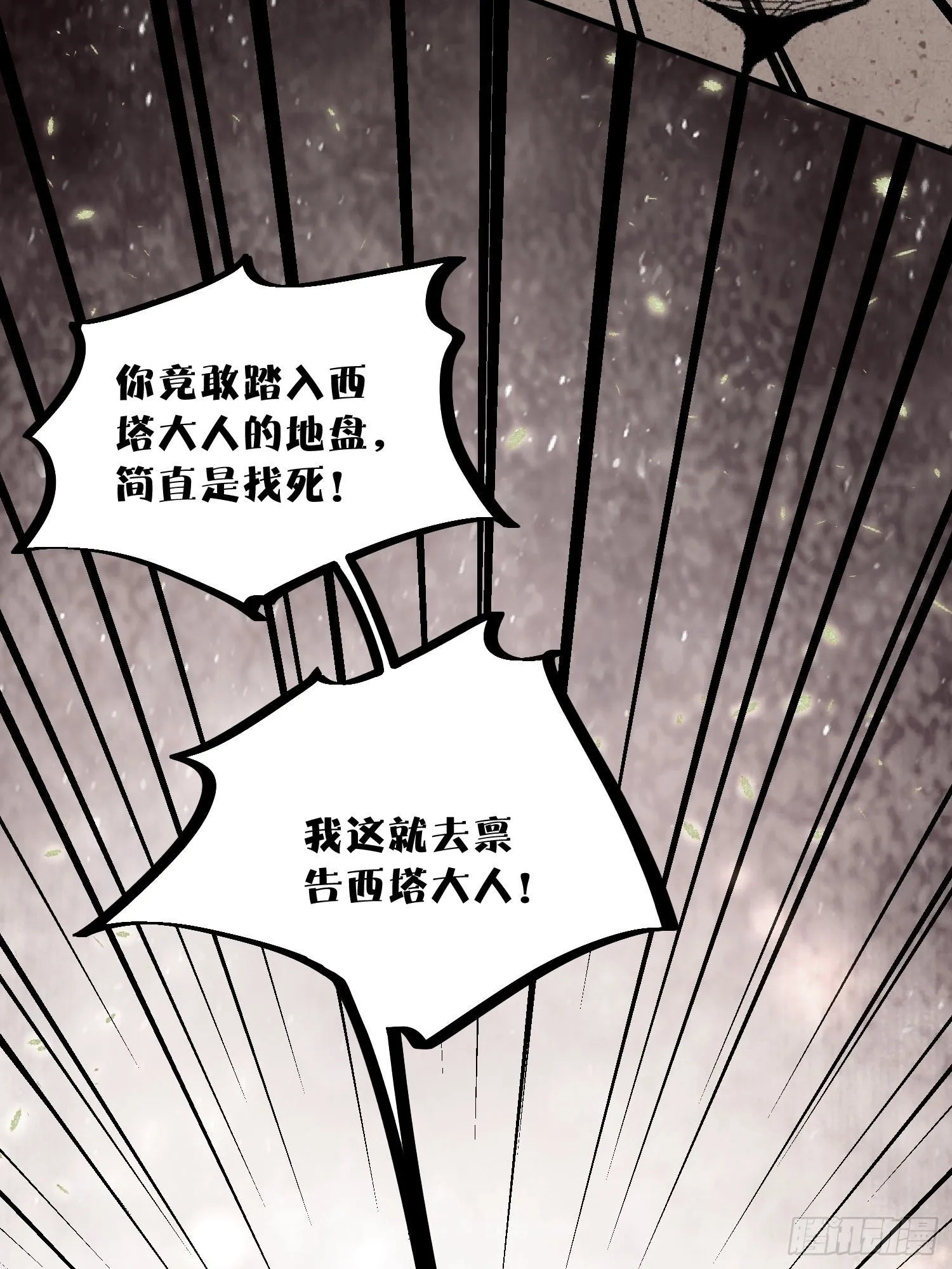 第24话记录你的一切11