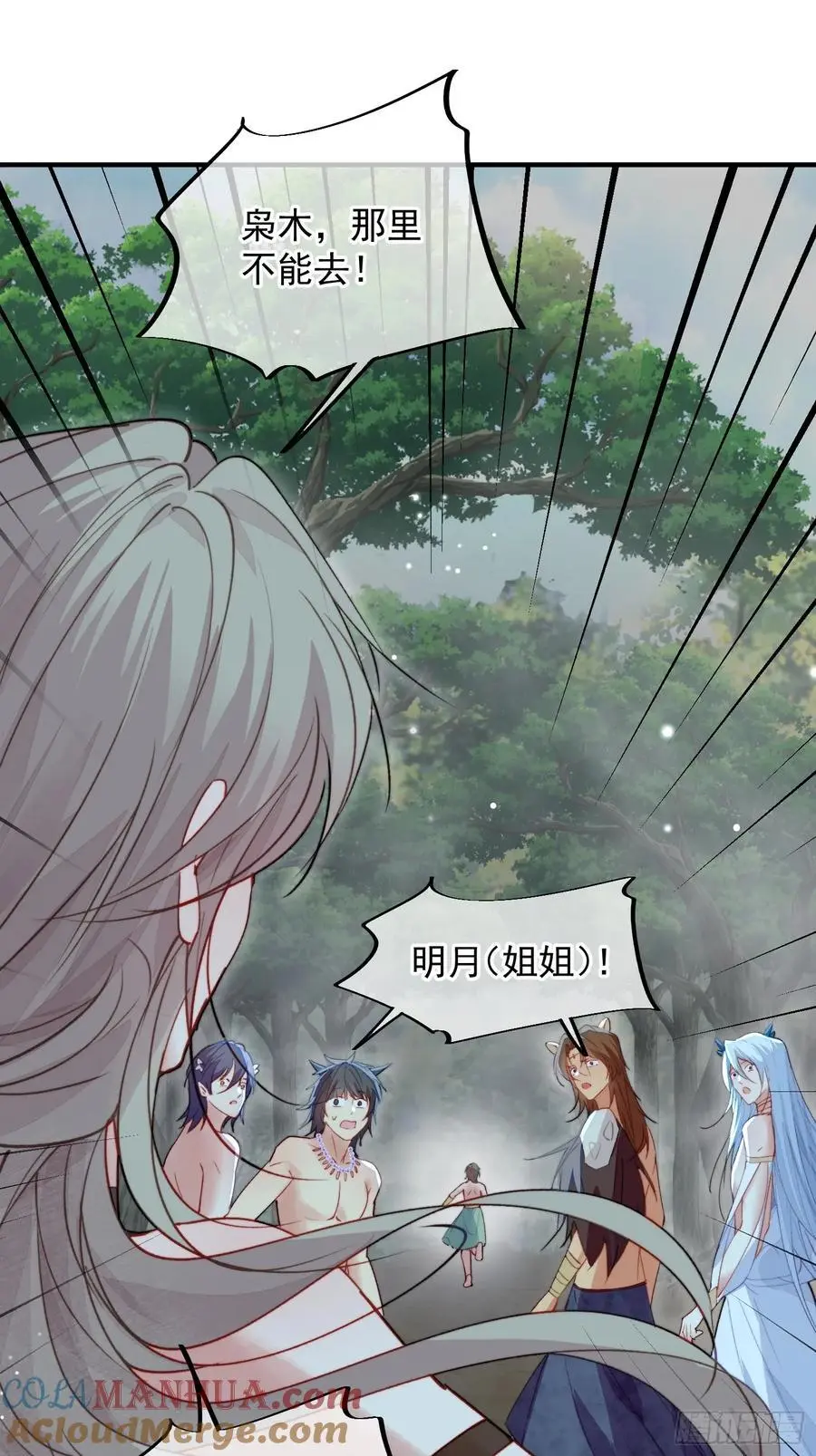 第54话又多了一个雄性39