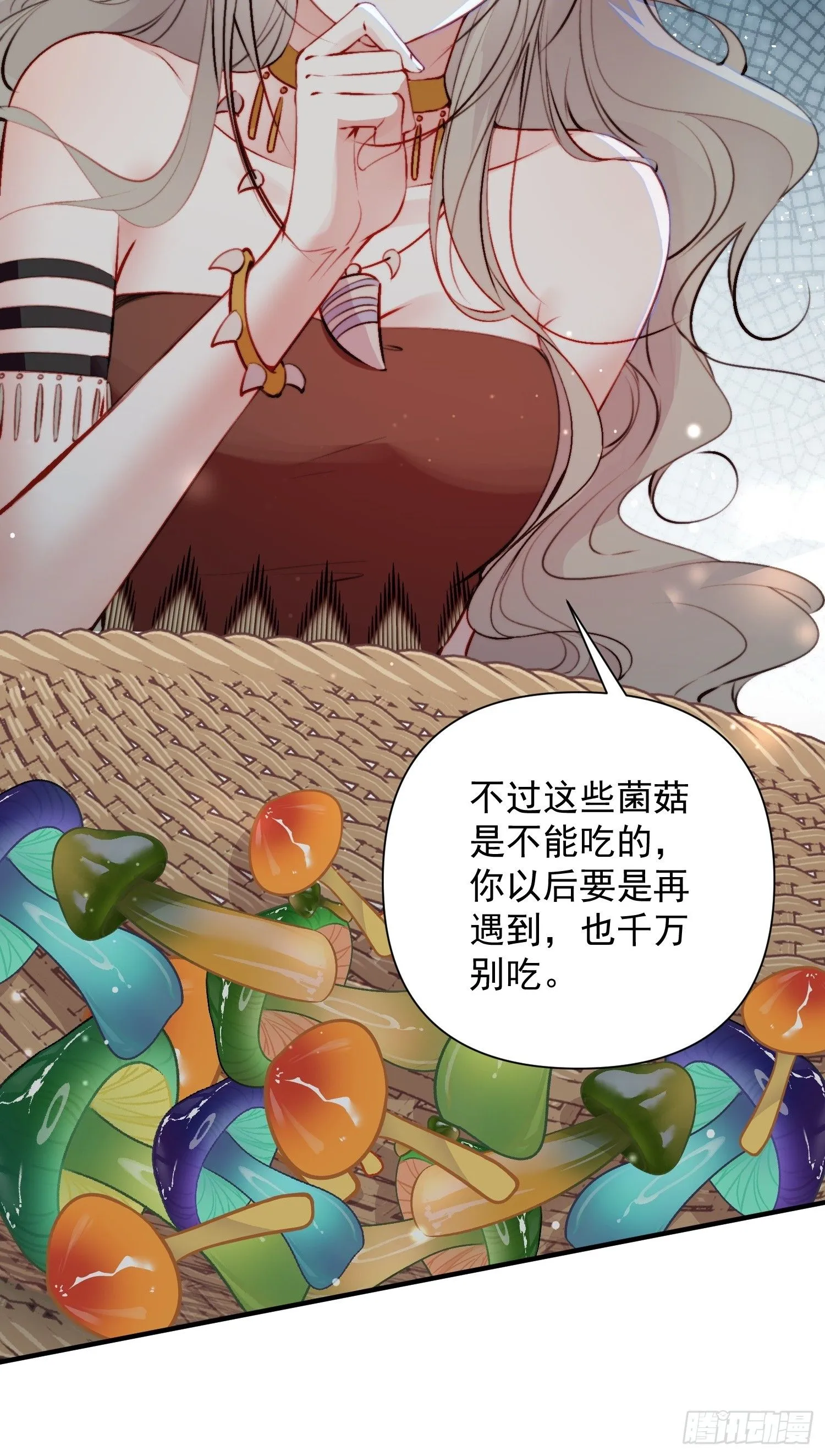 第10话救命啊，被尾随了29