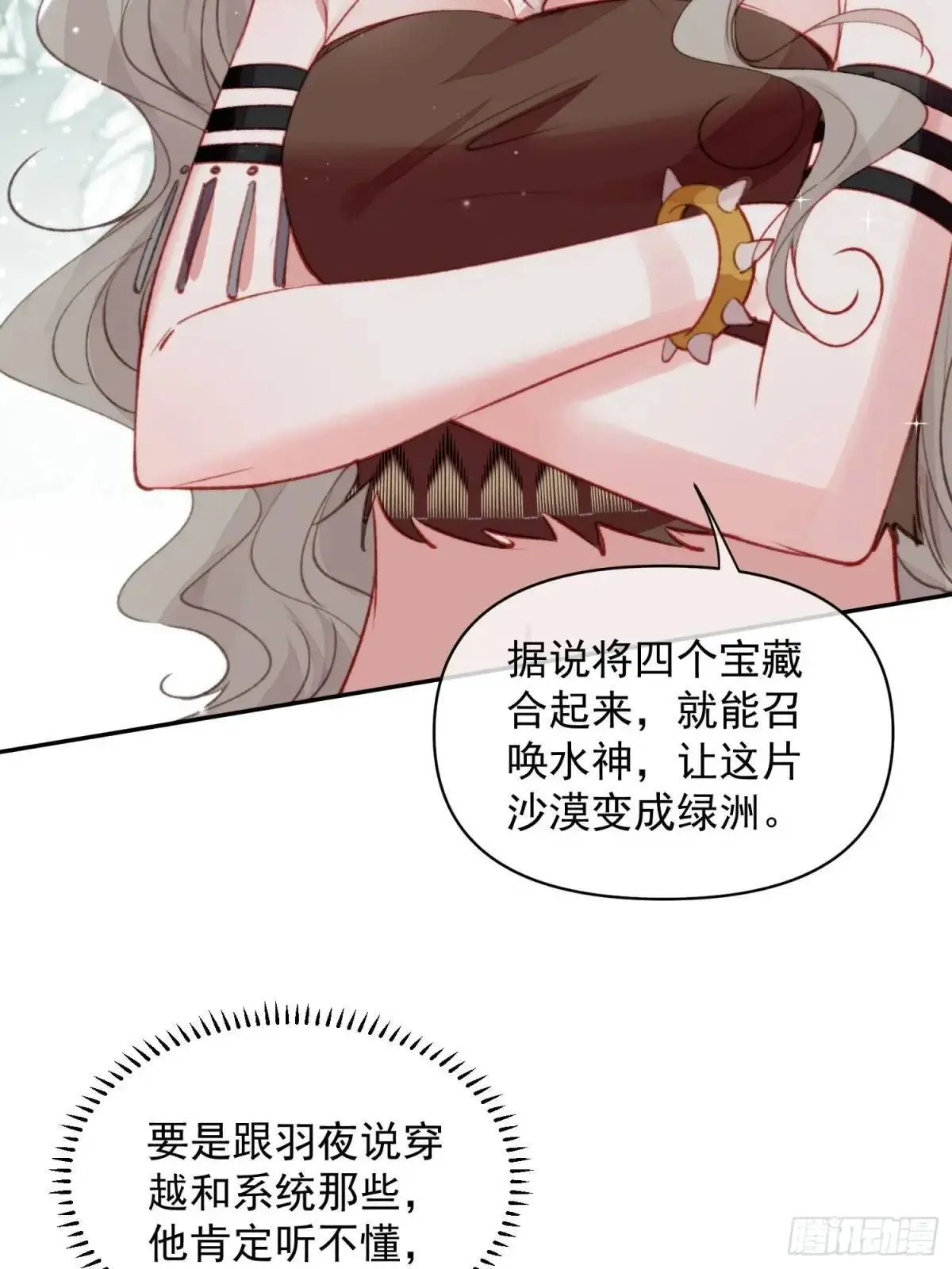 第47话暂时分别5