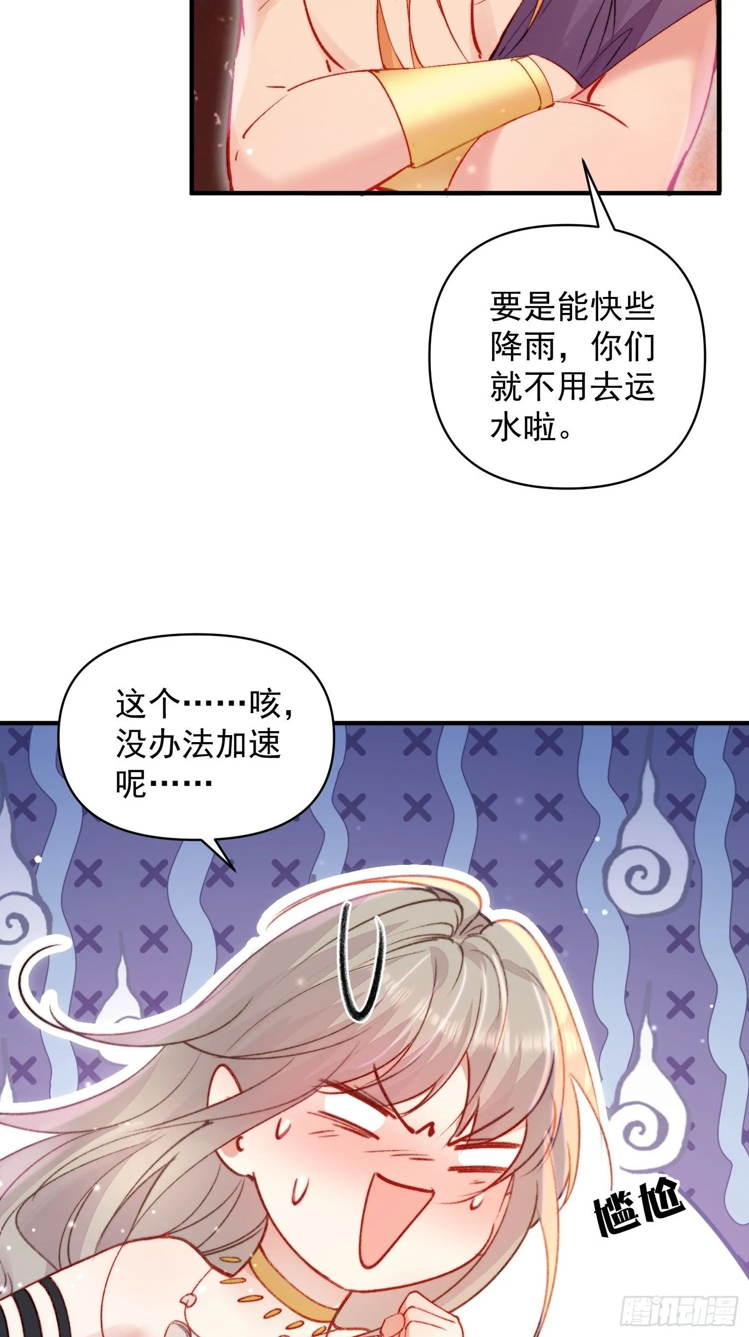 第21话蔓菲的袭击5