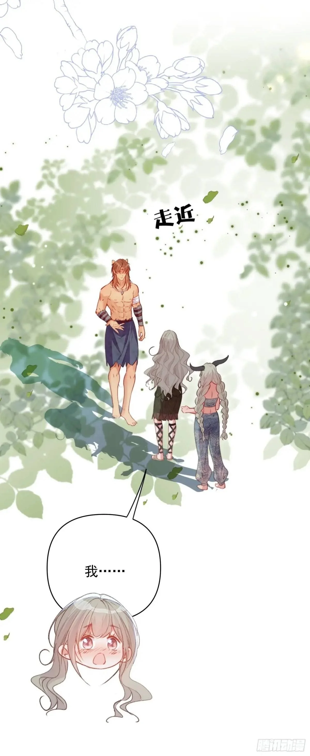 第44话狮子的浪漫告白44