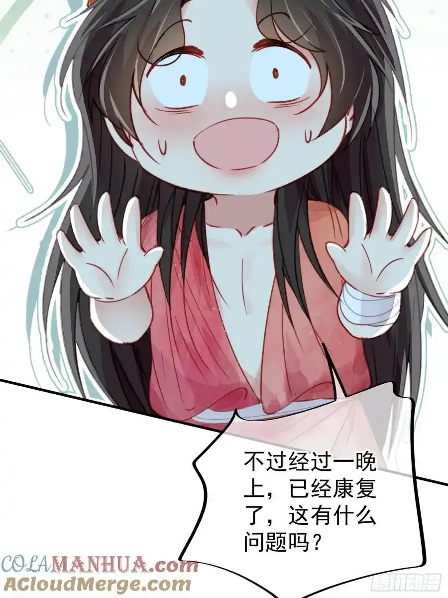 第59话任务就这么完成了？45