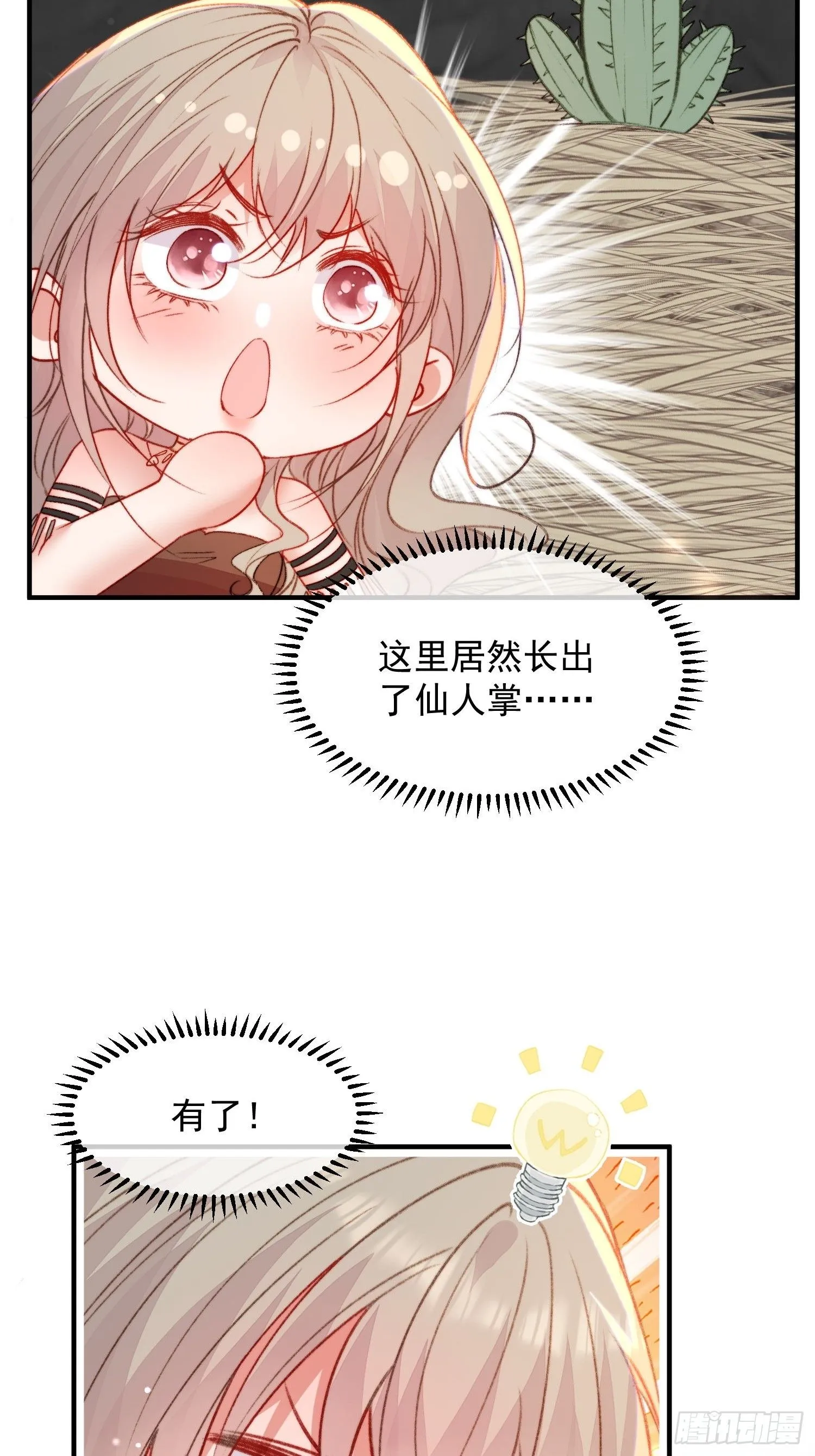 第25话新的后宫已经出现40