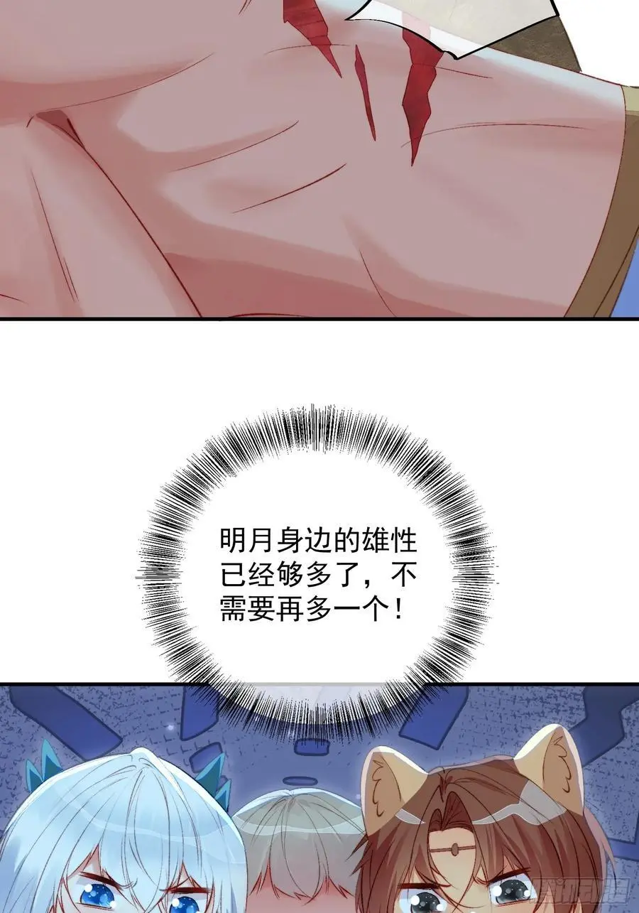 第54话又多了一个雄性7