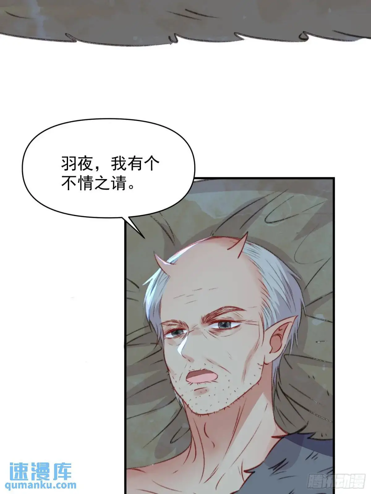 第49话奇怪的女人46