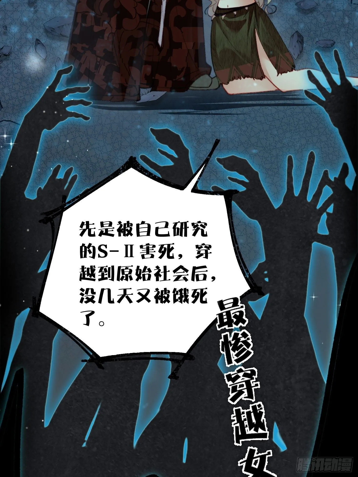 第13话你来救我了9