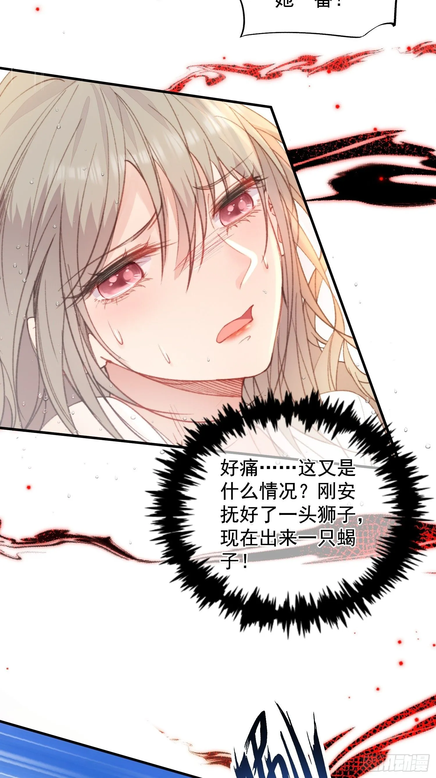 第2话亲亲就能降雨？53
