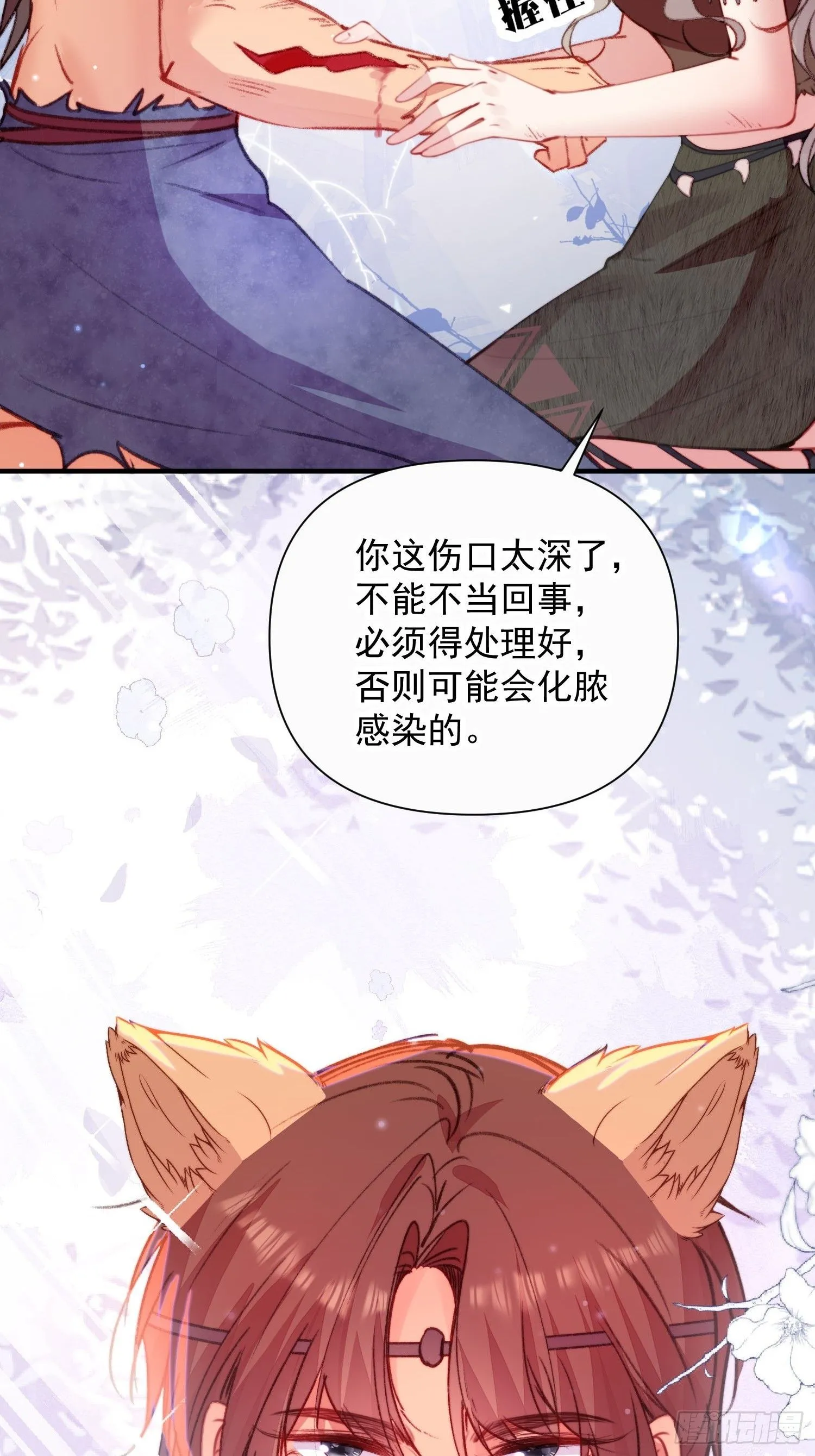 第15话狐狸狮子争宠啦30