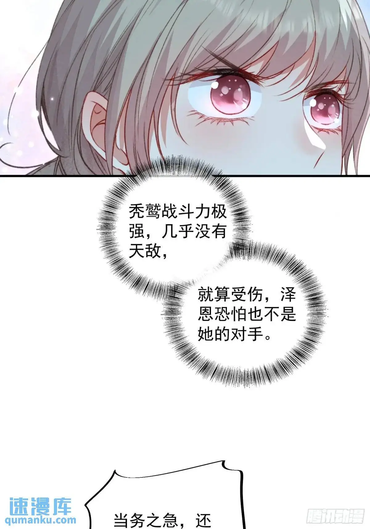 第51话揭穿真面目37