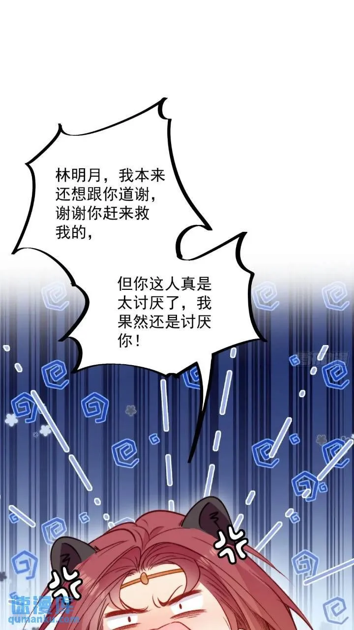 第29话吃醋啦！6