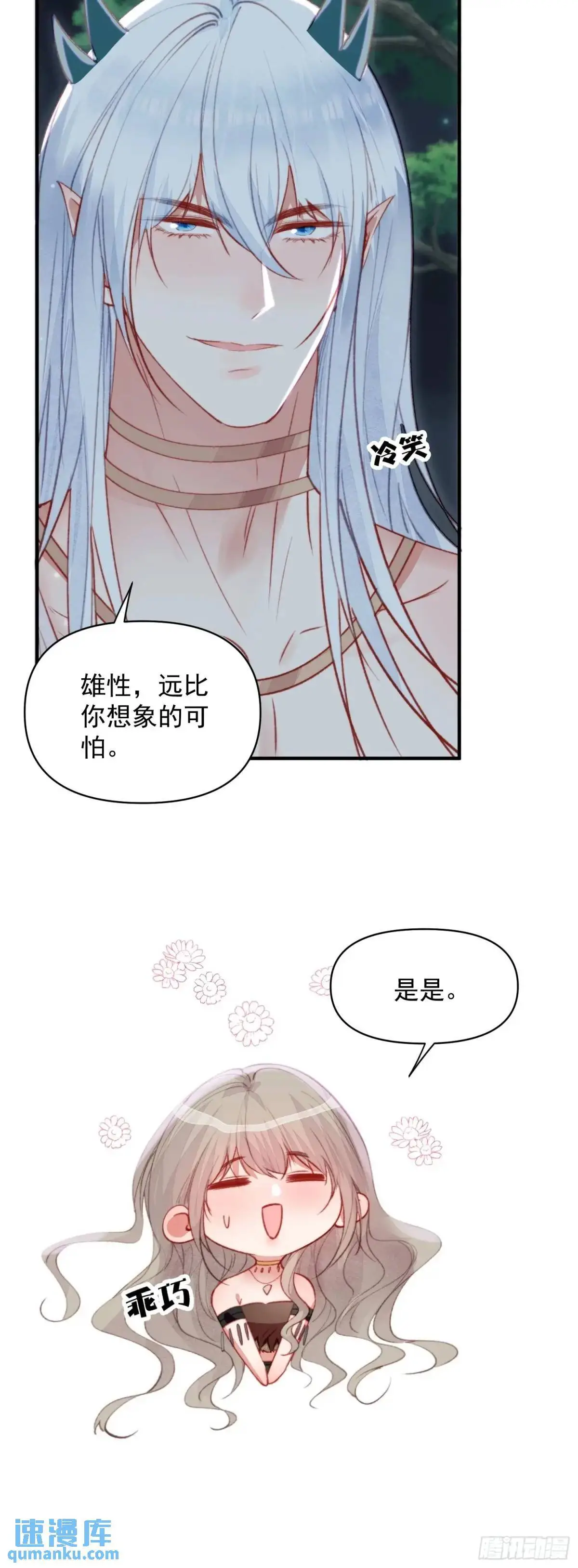 第46话是的我们有个孩子39
