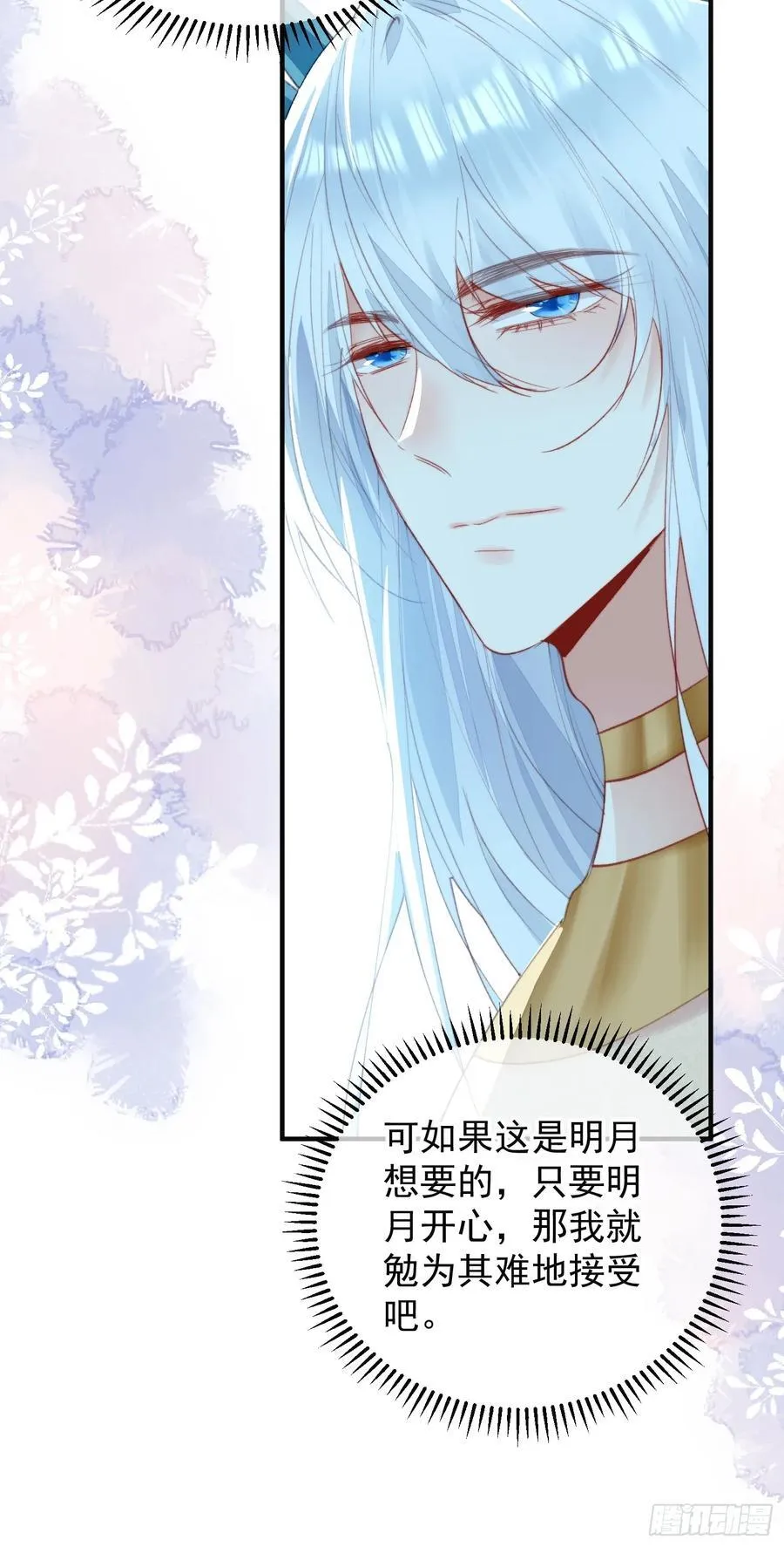 第60话要一直在一起70