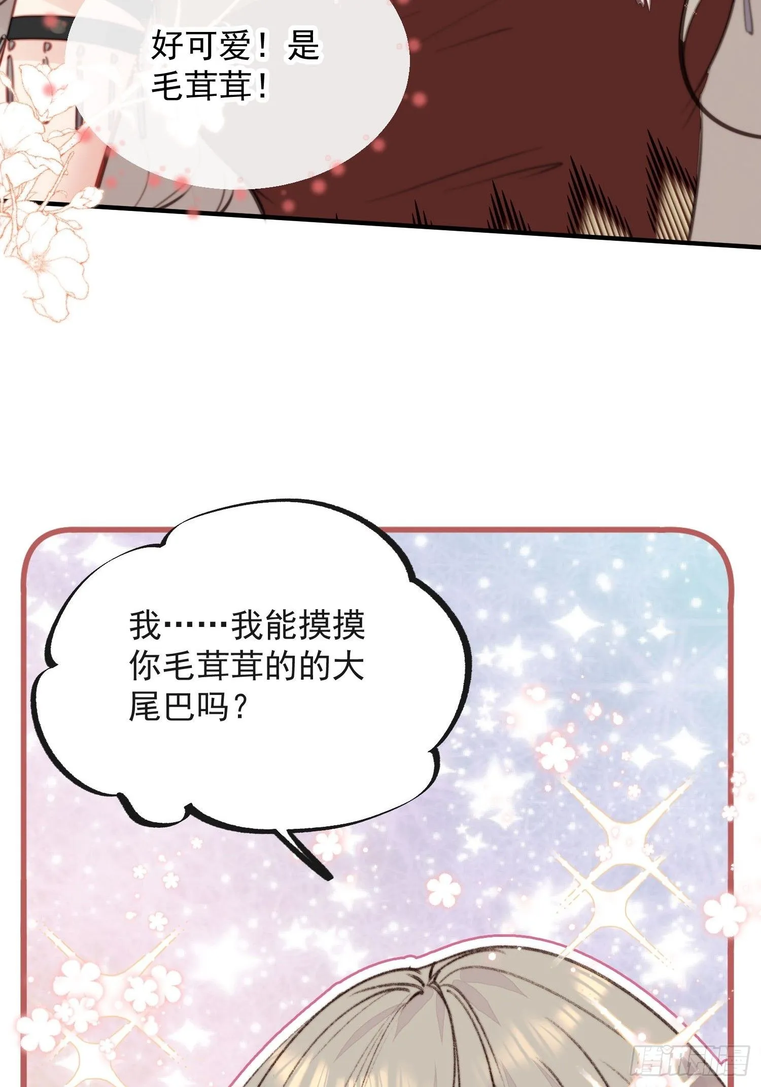 第7话我这是做梦了？34