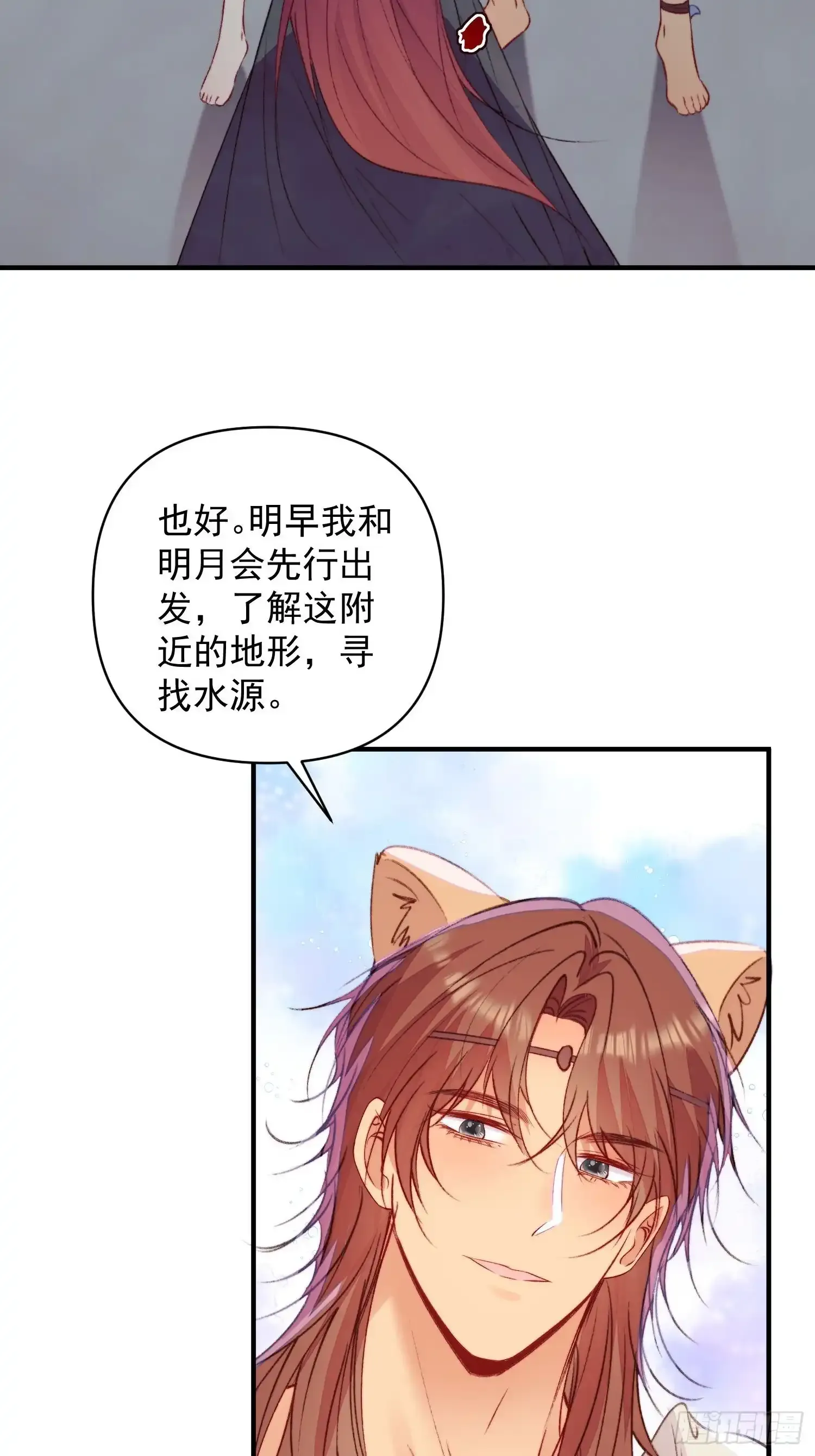 第22话珈蓝竟然是鉴茶达人40