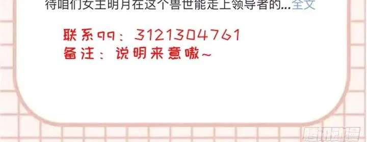 第28话故意逗他23