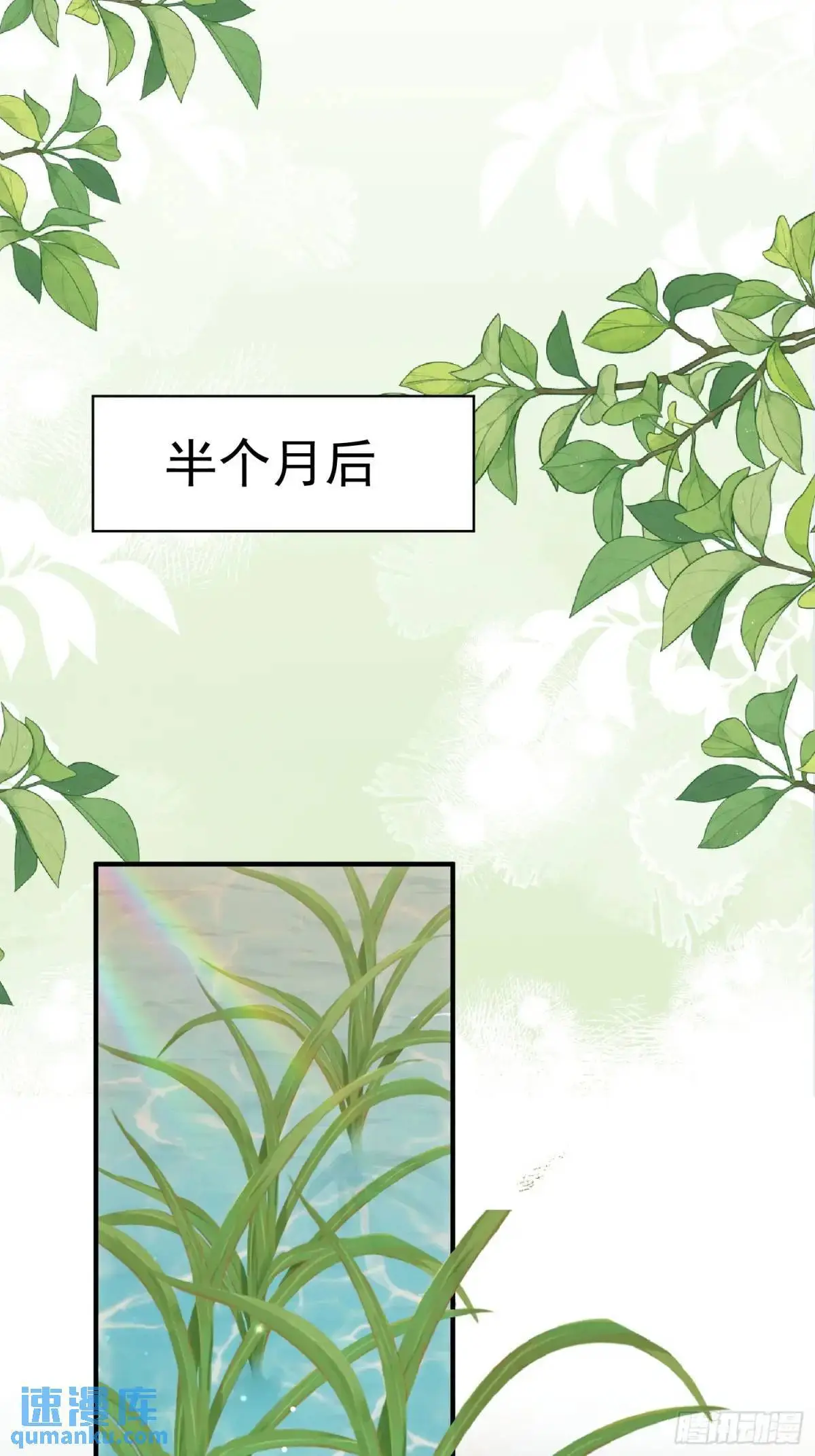 第52话吃醋啦7
