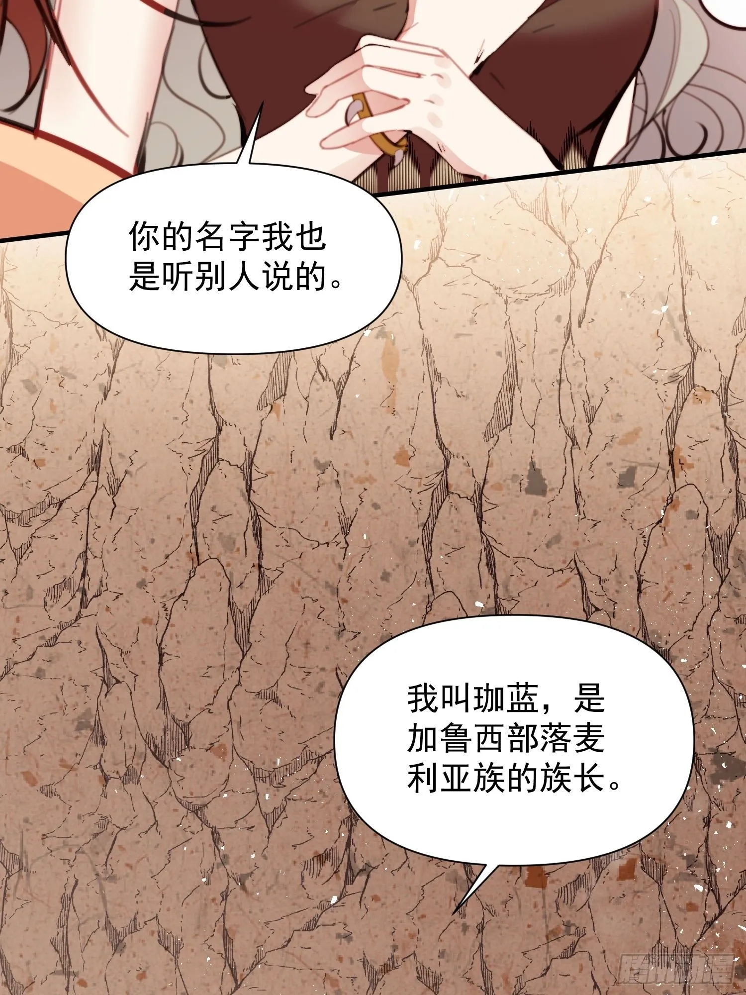 第8话可以做我的雌性吗16