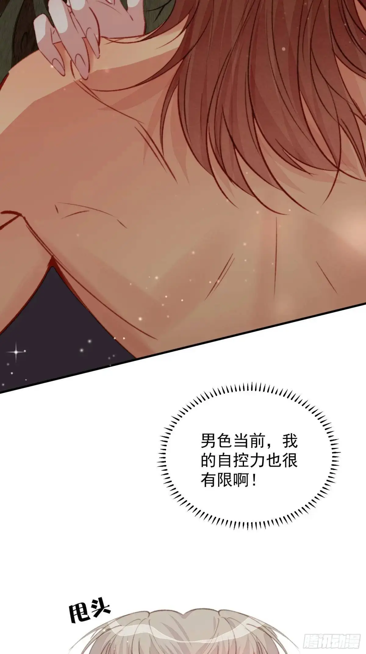 第46话是的我们有个孩子33
