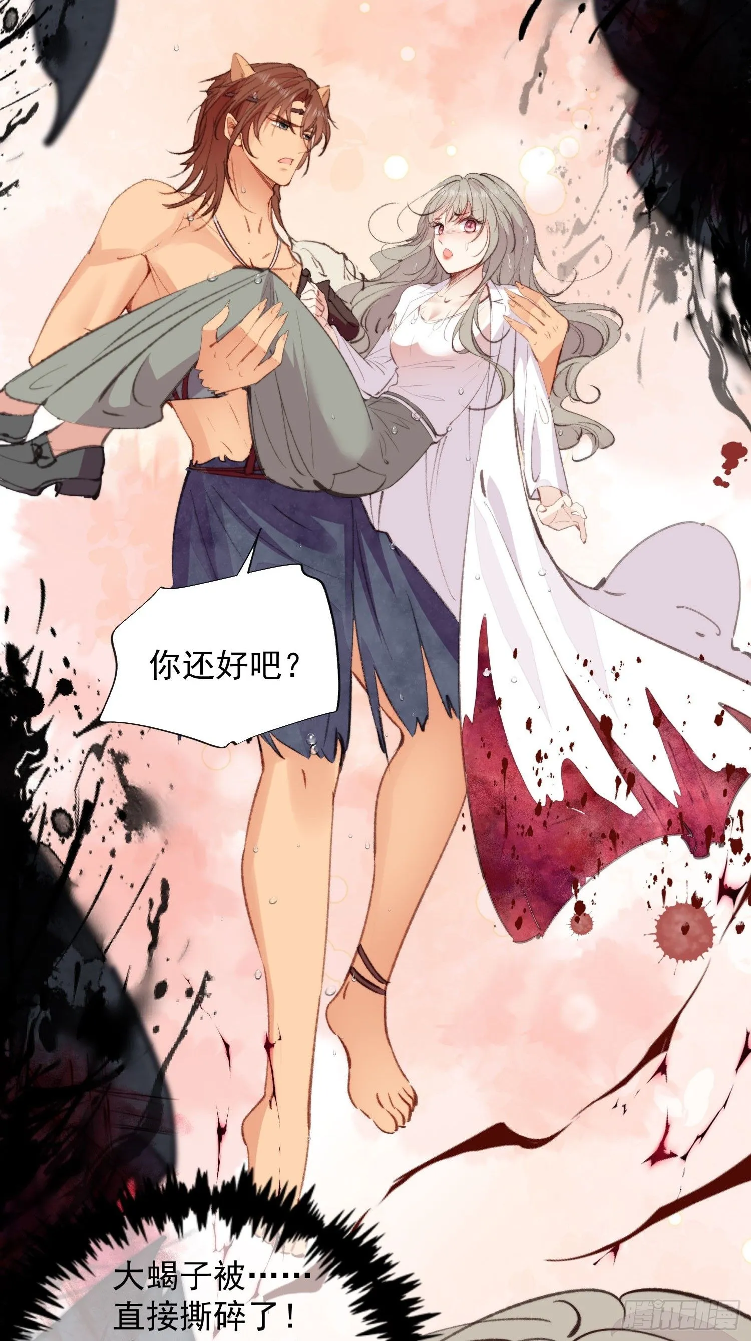 第3话 不要吃我啊39